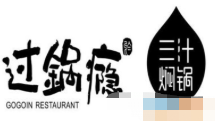 過過癮燜鍋加盟