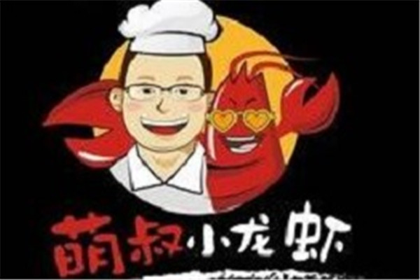 萌叔小龍蝦加盟
