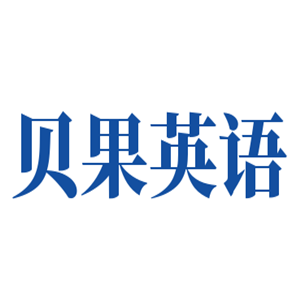 貝果英語加盟