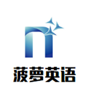 菠蘿英語加盟