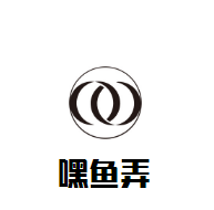 嘿魚弄黑魚砂鍋