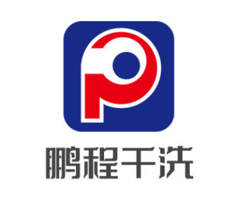 鵬程干洗加盟