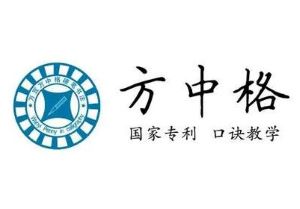 方中格硬筆書(shū)法