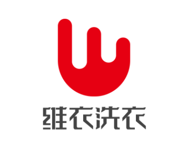 維衣洗衣加盟