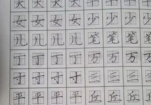 正心格練字加盟