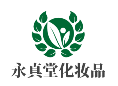 永真堂化妝品