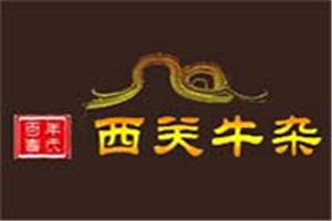 老西關牛雜加盟
