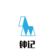 鐘記石鍋魚加盟