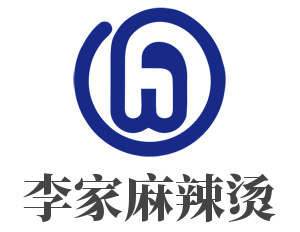 李家麻辣燙加盟