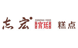 志宏宮廷糕點加盟