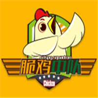 脆雞中隊(duì)加盟