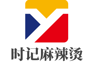 時記麻辣燙