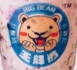 胖熊家冷飲