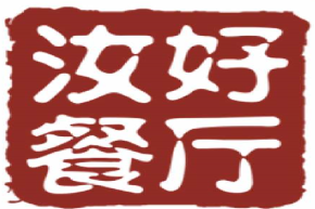 汝好茶餐廳加盟