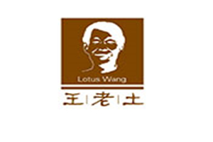 王老土包子