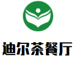 迪爾茶餐廳加盟