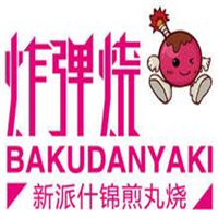 炸彈燒加盟