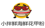 小拌鮮海鮮花甲粉加盟