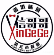 信哥哥茶餐廳加盟