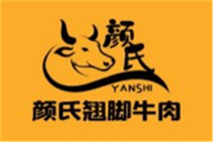 顏氏蹺腳牛肉加盟
