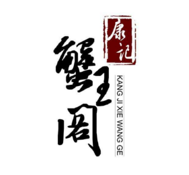 康記蟹王閣加盟