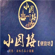 小園樓加盟