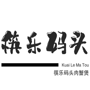 筷樂碼頭肉蟹煲加盟