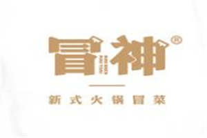 冒神火鍋冒菜加盟
