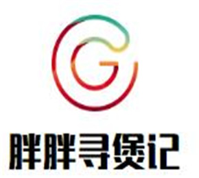 胖胖尋煲記肉蟹煲加盟