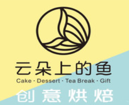 云朵上的魚蛋糕店