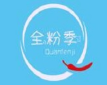 全粉季新疆炒米粉