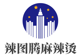 辣圖騰麻辣燙加盟