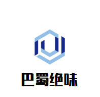 巴蜀絕味石鍋魚加盟