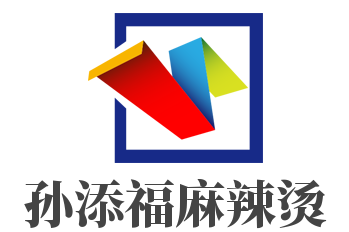 孫添福麻辣燙