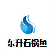 東升石鍋魚加盟