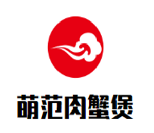 萌范肉蟹煲加盟