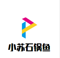 小蘇石鍋魚加盟