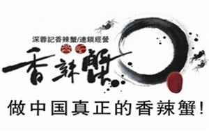 蓉記香辣蟹加盟