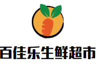 百佳樂生鮮超市加盟