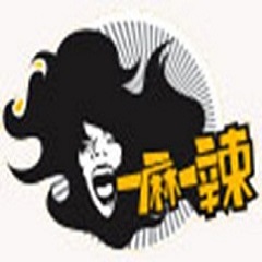 一麻一辣香鍋加盟