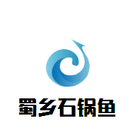 蜀鄉石鍋魚加盟