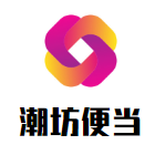 潮坊便當加盟