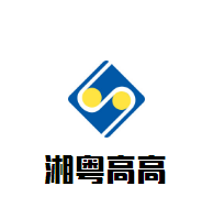 湘粵高高石鍋魚加盟