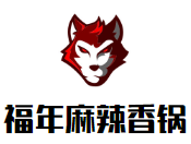 福年麻辣香鍋加盟