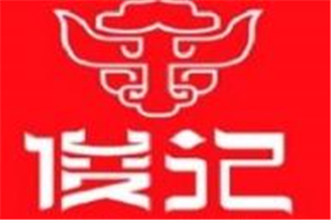 俊記牛肉火燒加盟