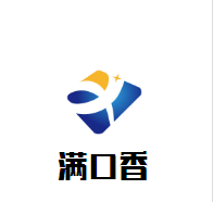 滿口香燜鴨石鍋魚加盟