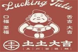 土土大吉加盟