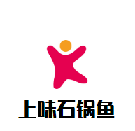 上味石鍋魚加盟