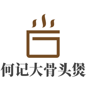 何記大骨頭煲加盟