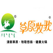 草原牧歌火鍋加盟